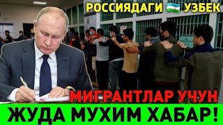  28-СЕНТЯБР МИГРАНТЛАР РОССИЯГА ҚАЙТИНГ ИЛТИМОС ТАРКАТИНГ...