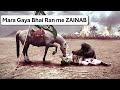 🔴 Mara Gaya Bhai Ran Mein Zainab Jaye Kahan | Matami Noha with IMAGES 📷