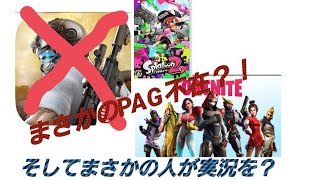 スプラ＆フォートナイトinメアリー編