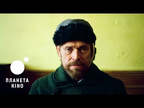 Трейлер фільму «Ван Гог. На порозі вічності»