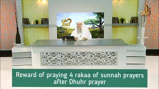 Reward of praying 4 rakahs of sunnah prayers before & 4 rakahs after Dhuhr - Assim al hakeem