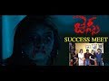 Jessy Movie Success Meet Jessy Jessy Trailer Telugu Movie Latest Updates 2019 News Book