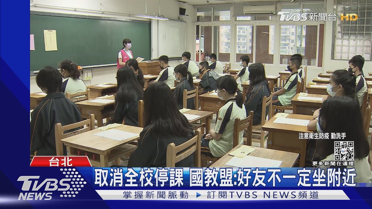 停課新制 國高中家長憂:匡「九宮格」有疑慮