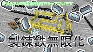 【マイクラゆっくり実況】この狂った世界の頂点にpart11　ロジは有能