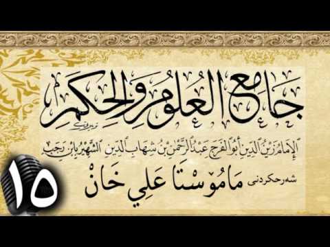 وانەی پازدەیەم