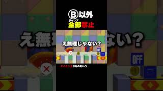 ジャンプ以外全部禁止のコース【マリオメーカー2】