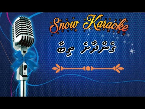 Gendhaashe Thibaa, Snow KrK