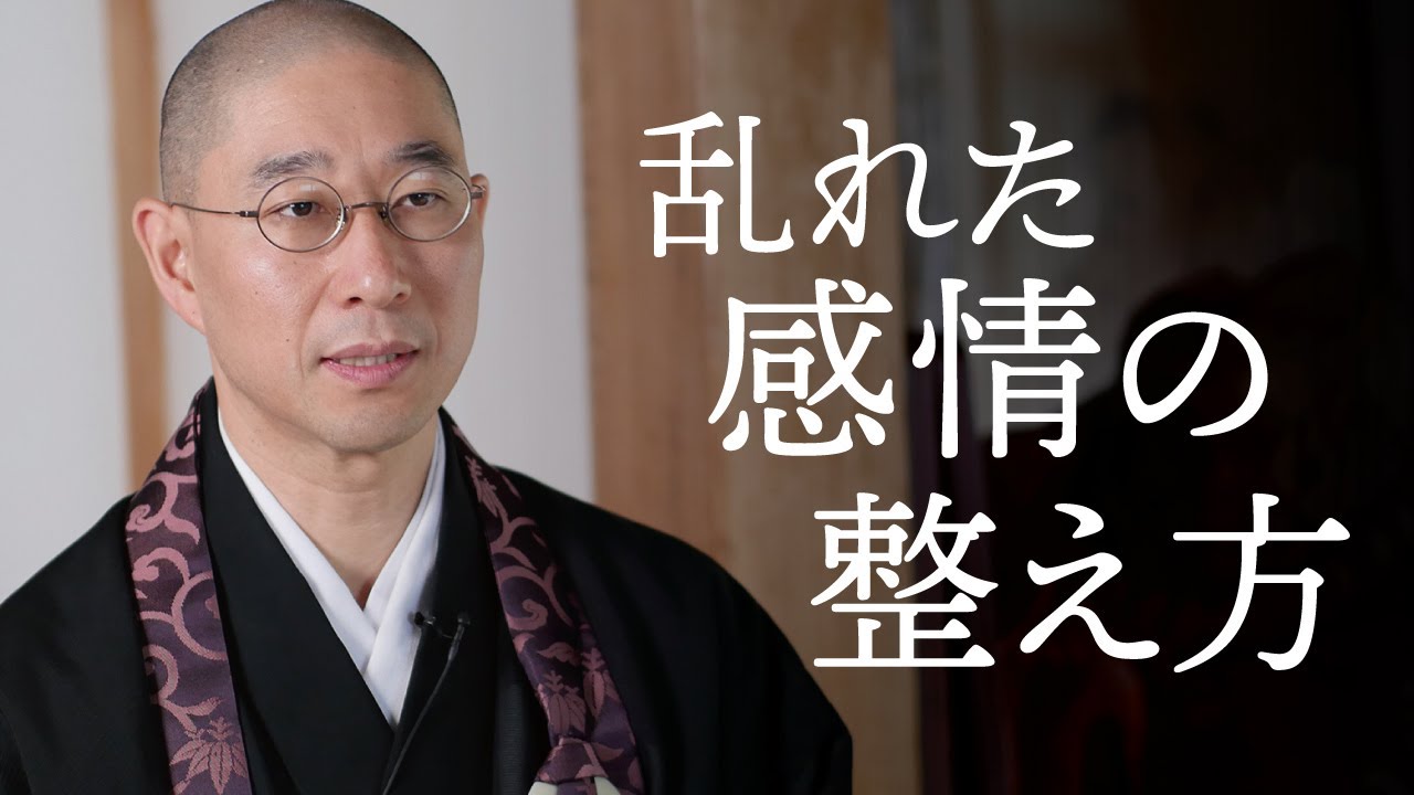 乱れた感情を整え《心のマスター》になる方法