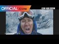 The Himalayas - OST by YB & Hwang Jung Min
