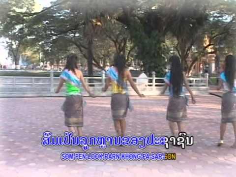 ສາວຊຽງຂວາງ Sao xieng khuang / ລັ່ງ ແສງອຳພອນ