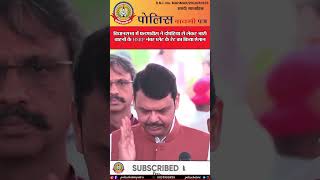 🔴विधानसभा में फडणवीस ने दोपहिया से लेकर भारी वाहनों के HSRP नंबर प्लेट के रेट का किया ऐलान