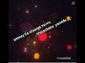 Anekudu Movie Song Whats App Status