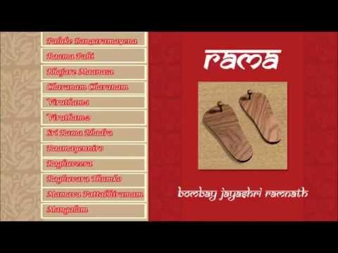 CARNATIC VOCAL | RAMA | BOMBAY JAYASHRI RAMNATH | JUKEBOX