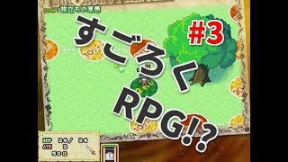 【すごろくプリンセス！】ゲーム実況＃３(フリーゲームＲＰＧ)
