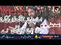 Ahmad Ali Hakim Assan Taaj Tey Takhat Nu Ki Karna Best Naat SU Islamic Videos