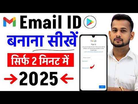 New Gmail Account Kaise Banaye | gmail id kaise banaye | how to create gmail account | email id