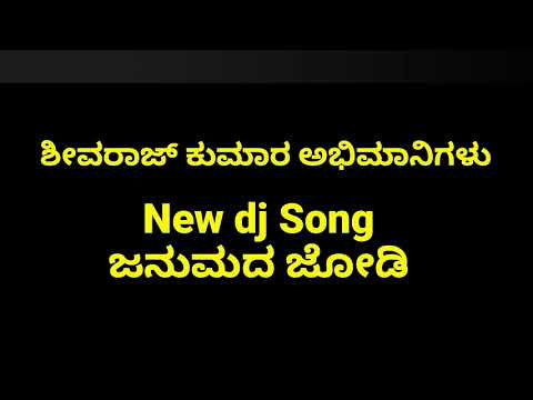 SivarajKumar New dj Song