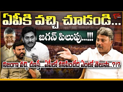 ఏపీకి వచ్చి చూడండి...జగన్ పిలుపు...! | YS Jagan Press Meet on AP Farmers | Appasani Rajesh Analysis