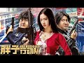 Fat Buddies Action Comedy Movie