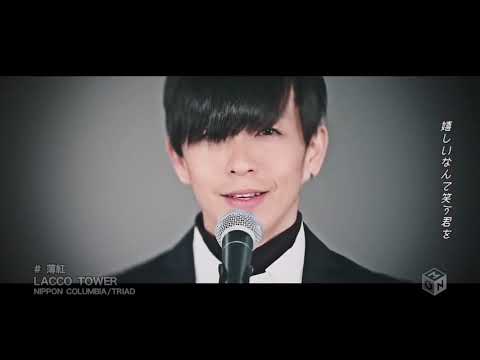 LACCO TOWER - Usubeni (Light Pink) MV.mp4