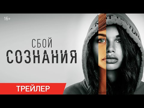 Трейлер