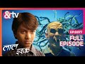 LAAL ISHQ SARP RAHASYA पूर्ण एपिसोड 77 रोमांटिक हॉरर �