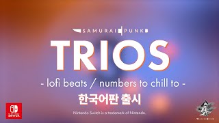 수학 퍼즐 게임 '트리오스' 한국어판 트레일러