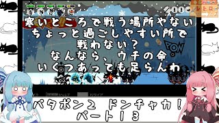 琴葉姉妹のレトロゲーム　2本目　パート13