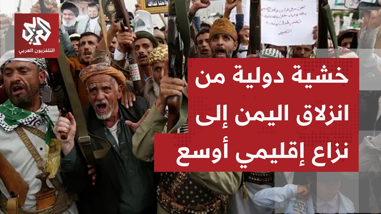 ما أبرز ما رشح من مواقف وتصريحات بجلسة مجلس الأمن الخاصة بالتطورات في اليمن؟