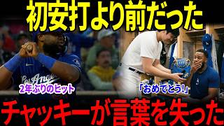 【大谷翔平】試合後のロッカーで起きた出来事…チャッキーが言葉を失った“青いグラブ”【海外の反応】
