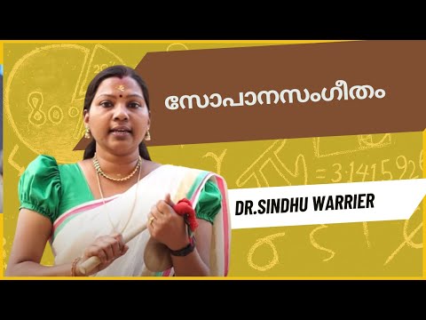 Unveiling the Rich History of Sopana Sangeetham| Introduction and Performence  | Dr Sindhu Warrier — वीडियो थंबनेल