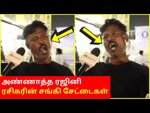 Annatha Thalaivar FUNNY Fans Reaction | Annatha Rajinikanth Thalaivar 168