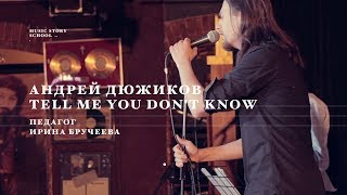 Tell Me You Don't Know (Pain of Salvation) - Андрей Дюжиков