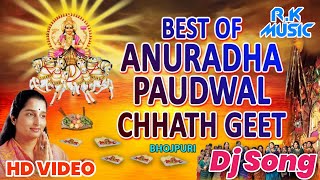 Very Old Chhath Pooja Video Dj Song (Anuradha Potwell ) Editing By R.K MUSIC D.j VIDEO | DOWNLOAD THIS VIDEO IN MP3, M4A, WEBM, MP4, 3GP ETC