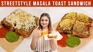 मुंबई स्ट्रीट स्टाइल मसाला टोस्ट बच्चों के टिफ़िन की मनपसंद रेसिपी | Mumbai Masala Toast Sandwich