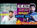 Bro Daddy Review Bro Daddy Movie Review In Hindi Bro Daddy Malayalam Movie Review Mohanlal