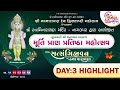 Nagalpar Mandir Murti Pratishta Mahotsav Day 3 Highlights