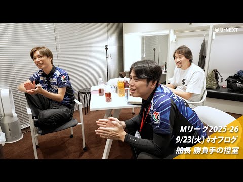 オフログ(メン限)