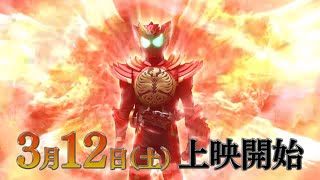 Vシネクスト『仮面ライダーオーズ 10th 復活のコアメダル』予告編解禁！