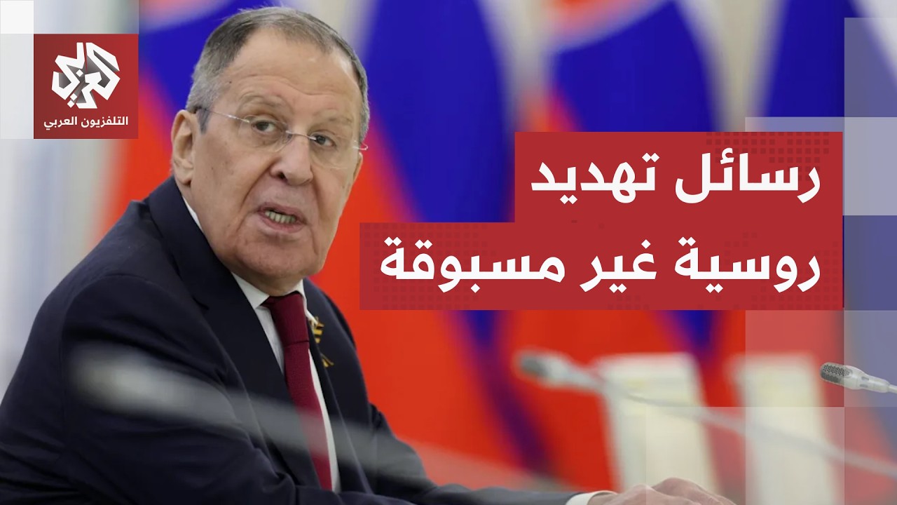 روسيا توجه تحذيرا شديد اللهجة لأوروبا وتبعث برسالة مشفرة إلى الولايات المتح?