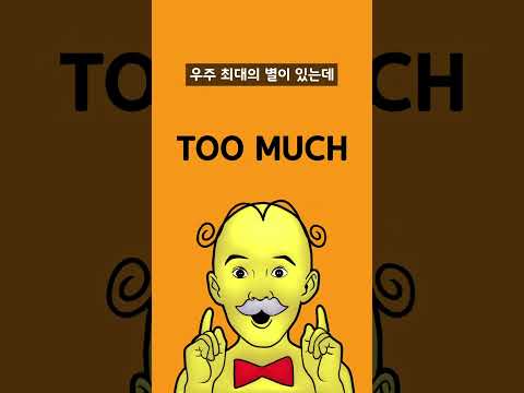 What is the largest star in the universe?