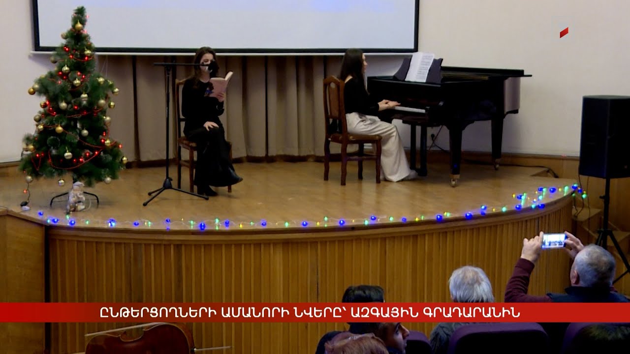 Ընթերցողների Ամանորի նվերը՝ Ազգային գրադարանին