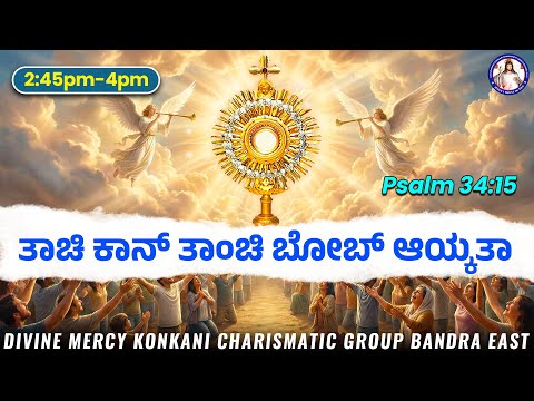 His ears are open to their cry | Psalm 34:15 | LIVE | 2:45pm-4pm | 8th Feb 2026