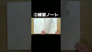 専門学校時代の絵の練習を1分にまとめてみた#shorts