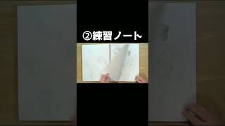  - 専門学校時代の絵の練習を１分にまとめてみた#shorts