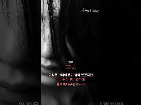 귀로 나얼 앨범 Back To The Soul Flight 2005.01.08