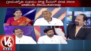 Good Morning Telangana | Special Discussion on Daily News | Grama Jyothi Launch | V6 News