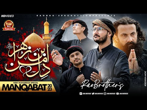 New Muharram Kalam 2023 | Rao Brothers | Ibn e Zahra Dil e Man | Muharram 2023/1445