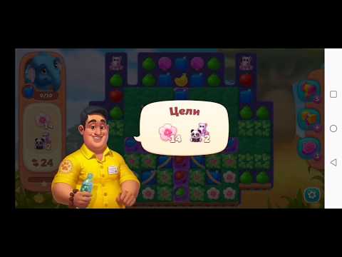 Wildscapes 344 Level