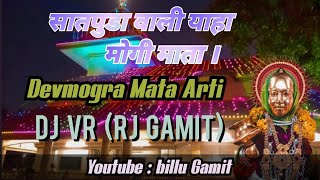 Download lagu Satpuda Vali Yaha Mogi Mata | Dev Mogra Mata Aarti | Dj VR mp3